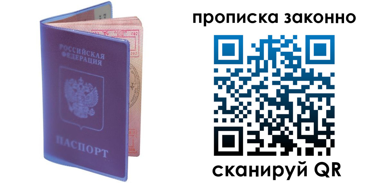прописка в квартире в Козьмодемьянске