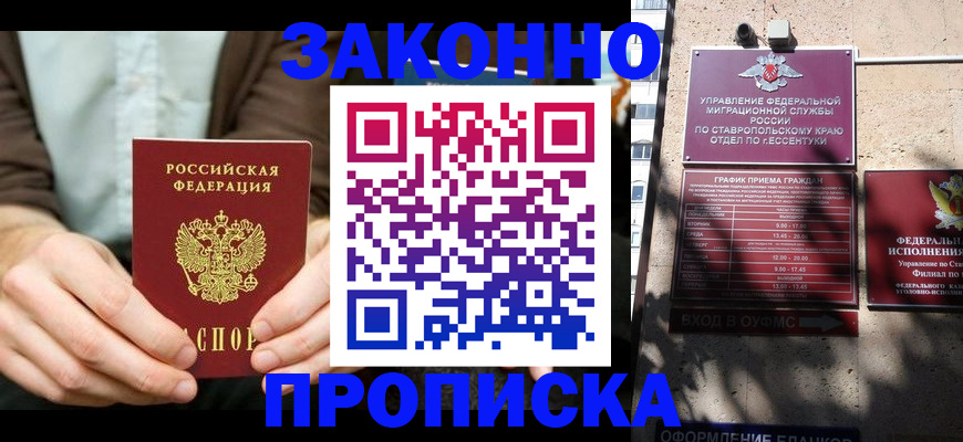 прописка 2025 в Козьмодемьянске